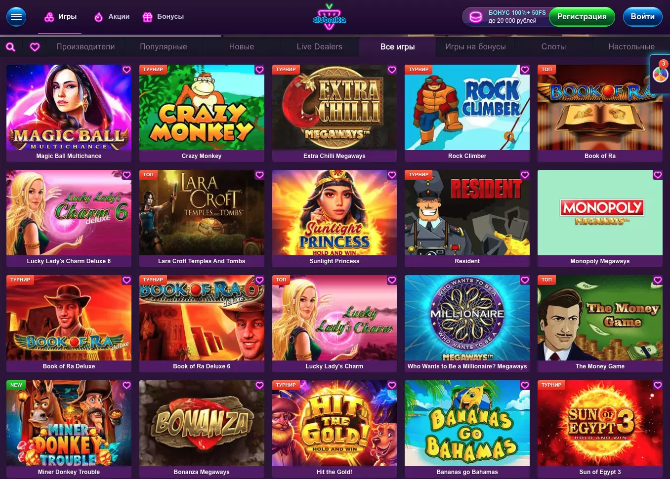 Игры на деньги